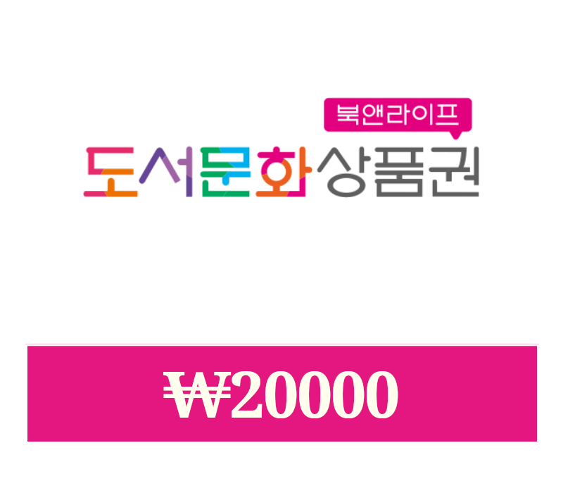 BOOKNLIFE KRW 20000 Gift Card KR