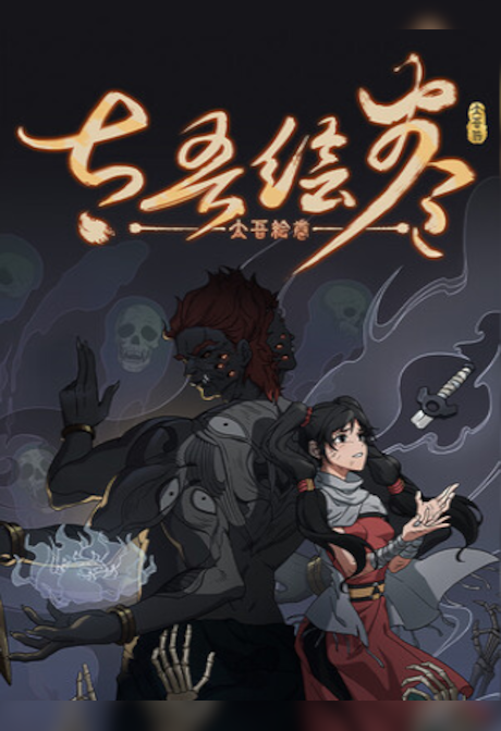 The Scroll of Taiwu (太吾绘卷) (PC) - Steam Gift - NORTH AMERICA