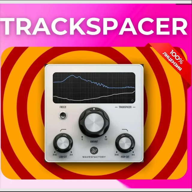 Wavesfactory Trackspacer PC/MAC