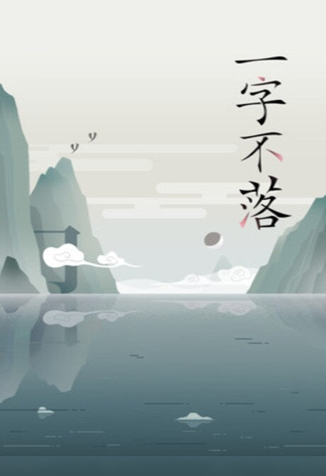 Chinatris (PC) - Steam Key - GLOBAL