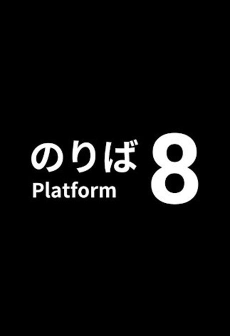 Platform 8 (PC) - Steam Key - GLOBAL