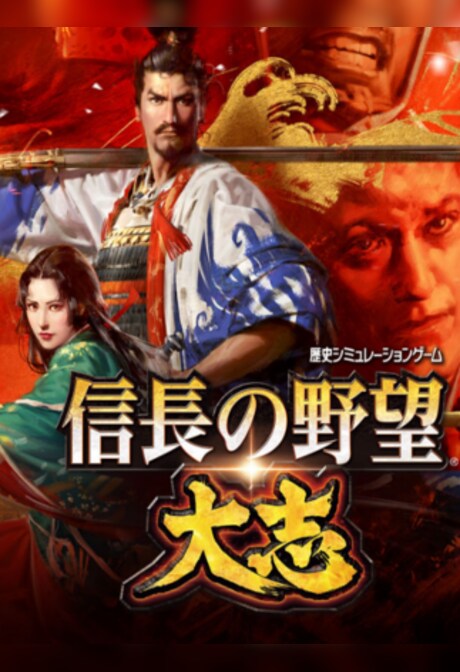 Nobunaga's Ambition: Taishi / 信長の野望・大志 Steam Gift EUROPE