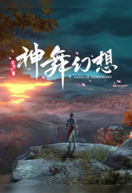 神舞幻想 Faith of Danschant (PC) - Steam Key - GLOBAL