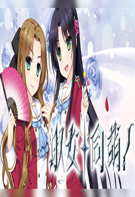 淑女同萌!Hello Lady! Steam Gift EUROPE