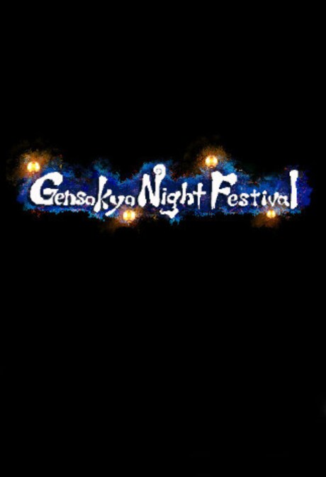 Gensokyo Night Festival - Steam - Gift EUROPE