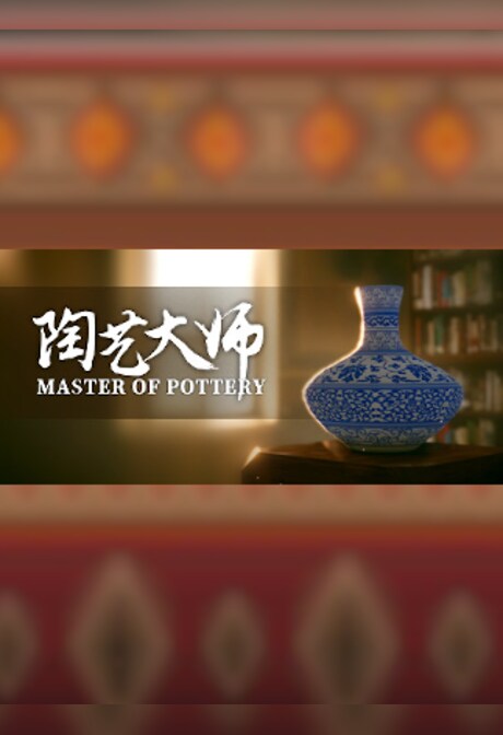 Master Of Pottery - Steam - Gift GLOBAL