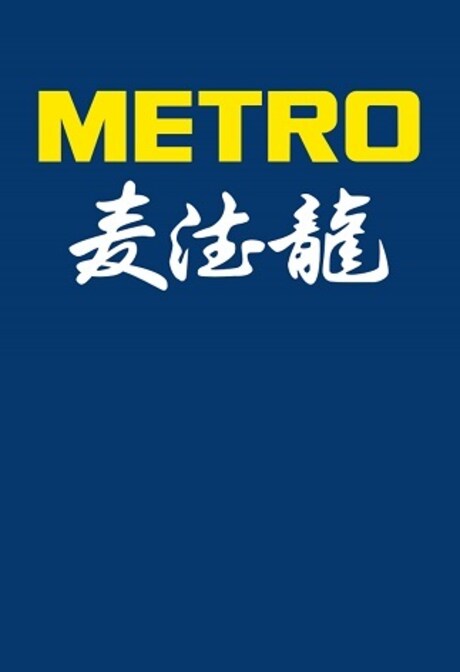 METRO Gift Card 100 CNY - Key - CHINA