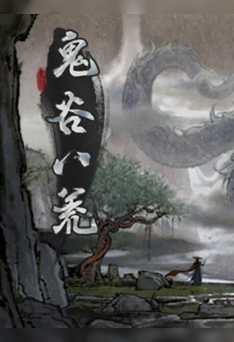 鬼谷八荒 - Tale of Immortal (PC) - Steam Key - GLOBAL
