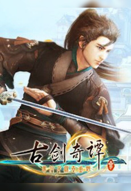 古剑奇谭三 - Gujian 3 (PC) - Steam Key - EUROPE