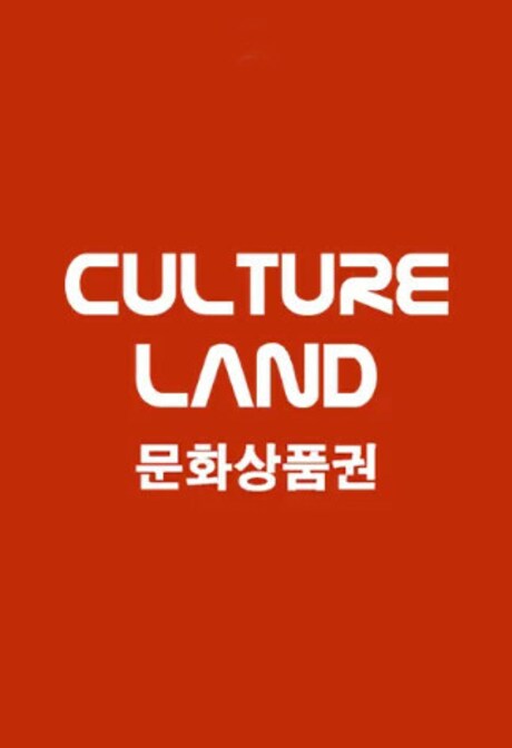 Culture Land Gift Card 30000 KRW - Culture Land Key - SOUTH KOREA
