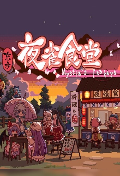Touhou Mystia's Izakaya (PC) - Steam Gift - EUROPE