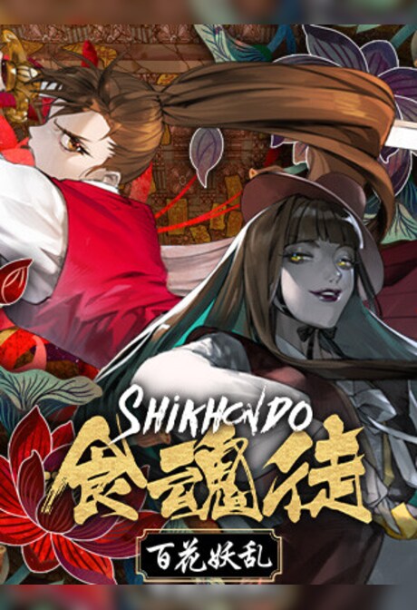 Shikhondo: Youkai Rampage (PC) - Steam Key - GLOBAL