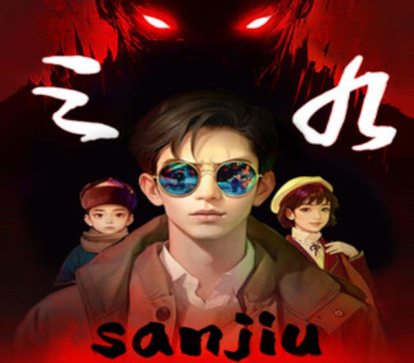 Sanjiu