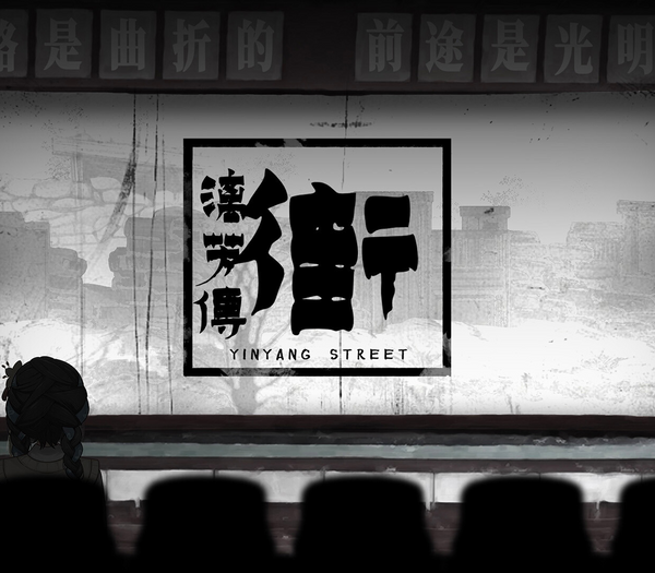YinYang Street: Separate Ways