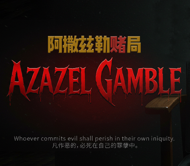 Azazel Gamble