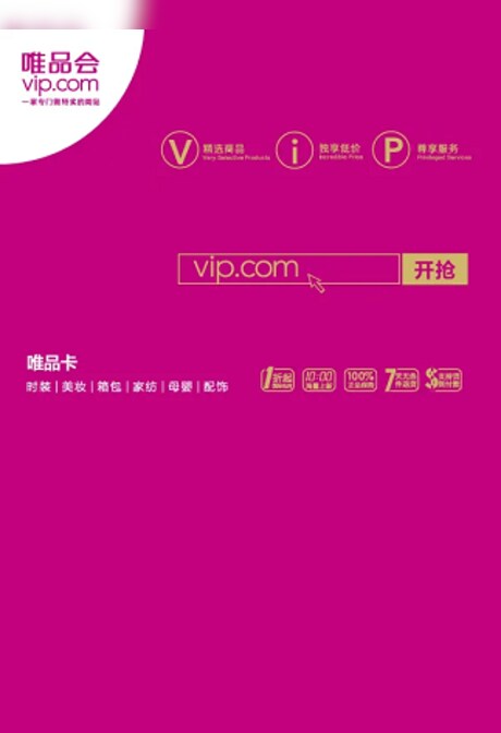 Vipshop Gift Card 100 CNY - Vipshop Key - CHINA