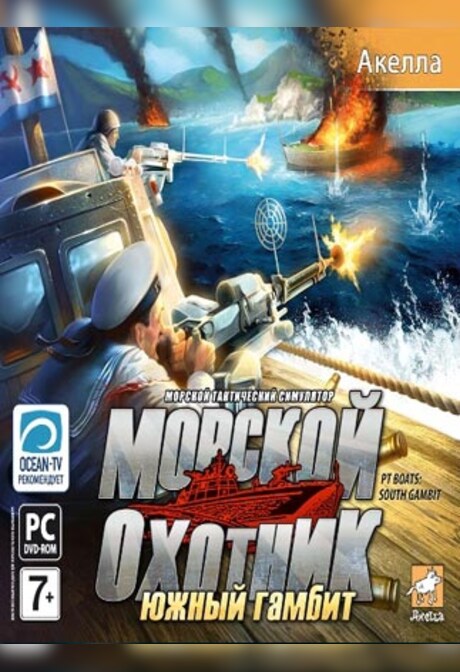 Boats: South Gambit Steam Key GLOBAL