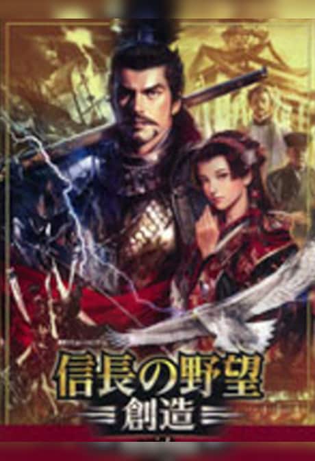 Nobunaga's Ambition: Souzou (PC) - Steam Gift - EUROPE