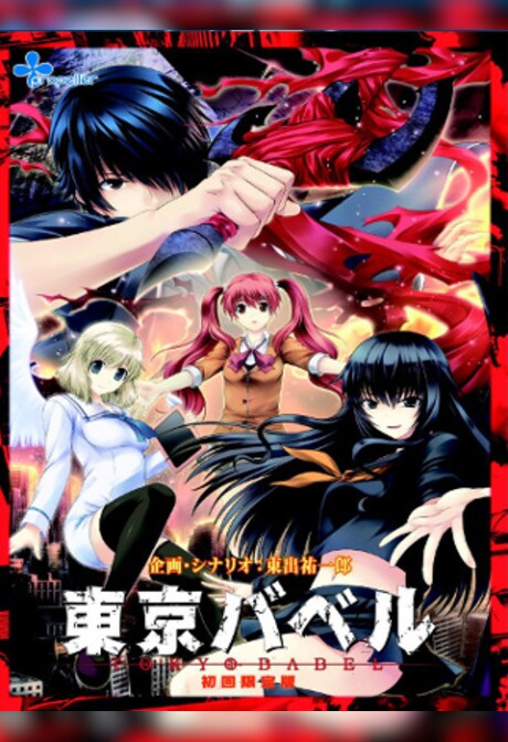 Tokyo Babel Steam Gift EUROPE