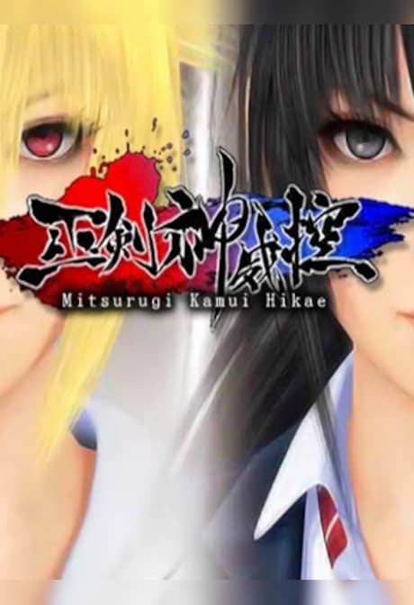 Mitsurugi Kamui Hikae Steam Gift GLOBAL