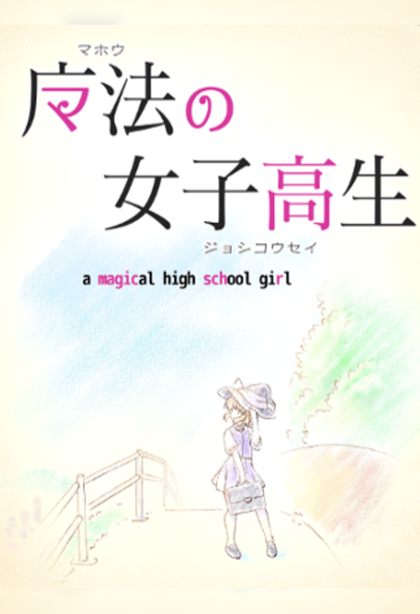 A Magical High School Girl Steam Key GLOBAL