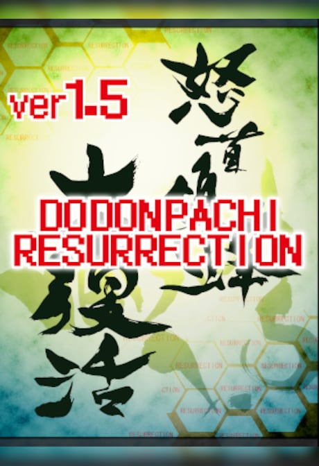 DoDonPachi Resurrection Steam Gift EUROPE