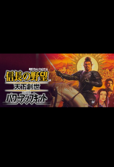 NOBUNAGA’S AMBITION: Tenkasousei with Power Up Kit Steam Gift EUROPE