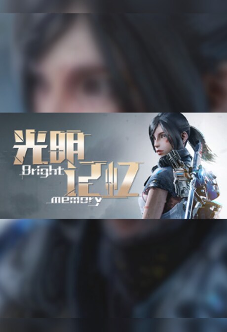 Bright Memory(Early Access) / 光明记忆 Steam Gift EUROPE