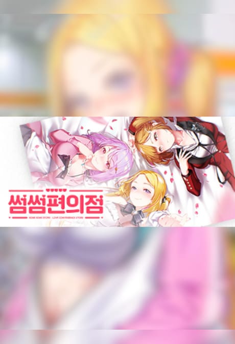 some some convenience store 썸썸 편의점 - Steam - Gift EUROPE