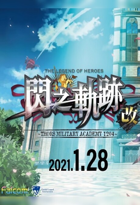 The Legend of Heroes: Sen no Kiseki I KAI -Thors Military Academy 1204- (PC) - Steam Gift - GLOBAL