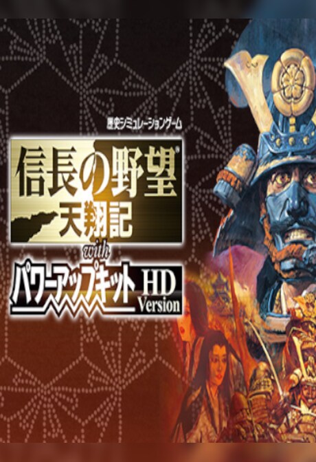 NOBUNAGA'S AMBITION: Tenshouki WPK HD Version (PC) - Steam Gift - EUROPE