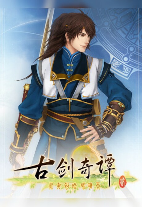GuJian2 (PC) - Steam Gift - GLOBAL