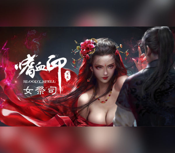 嗜血印 Bloody Spell Deluxe Edition