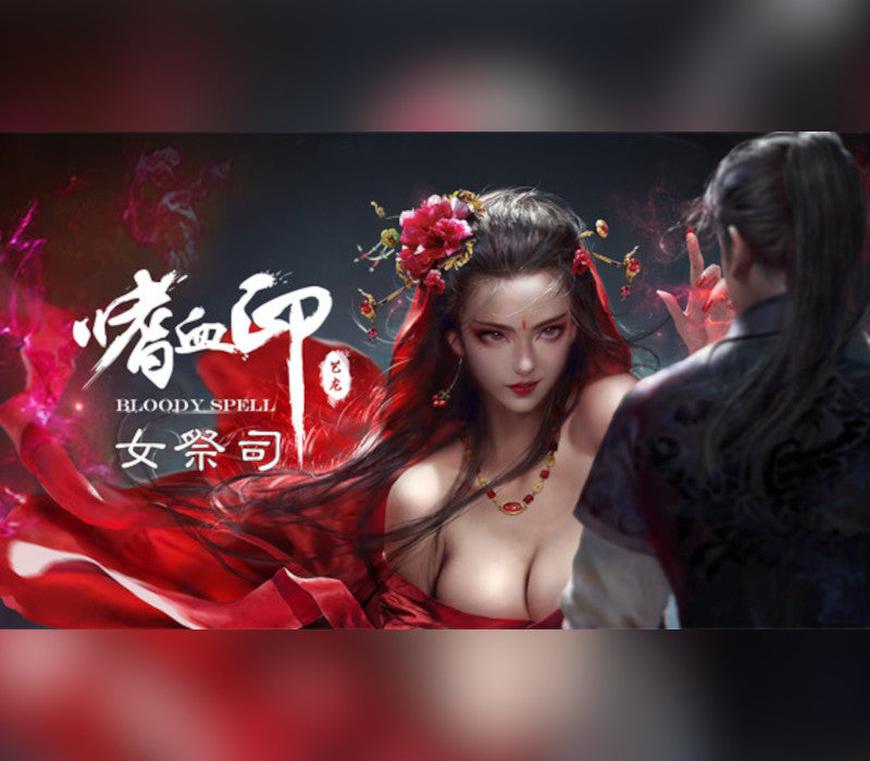 嗜血印 Bloody Spell Deluxe Edition