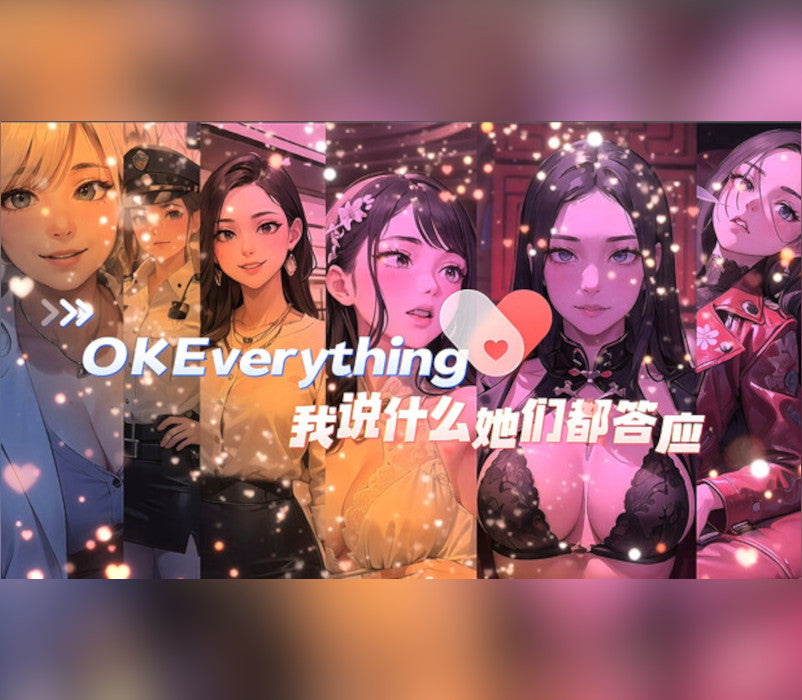 我说什么她们都答应（OKeverything）PC