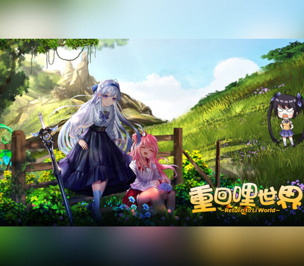重回哩世界 (Return to LI World)