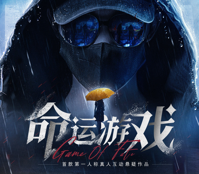 Game Of Fate