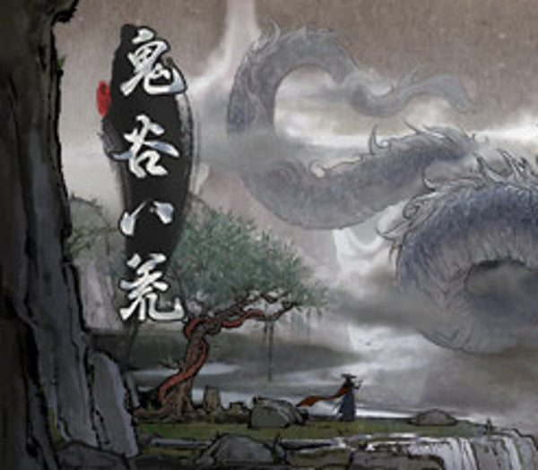 鬼谷八荒 / Tale of Immortal